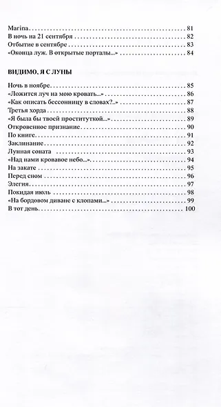Свет остается - фото 3