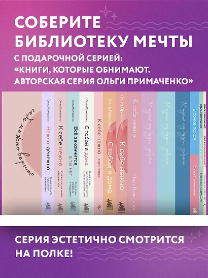 К себе нежно, С тобой я дома, В точке покоя. Воркбук. Комплект из 3-х книг - фото 10