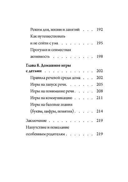 Скажи «мама» - фото 7
