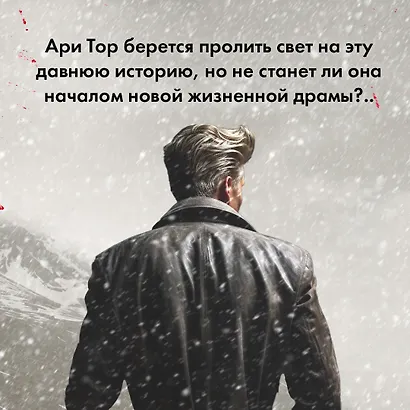 Раскол - фото 8