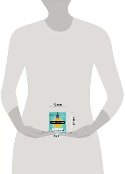 Обществознание - фото 14