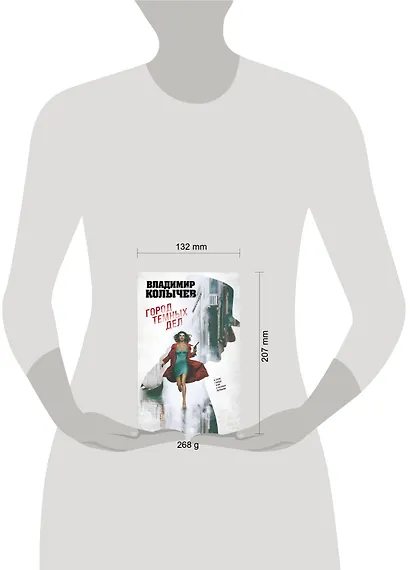 Город темных дел - фото 4