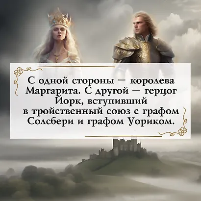 Война роз. Книга 2. Троица - фото 7