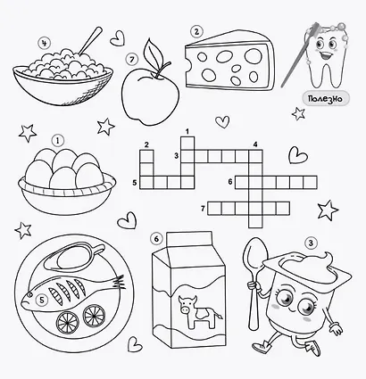 Кроссворды о безопасности. Раскраска-кроссворд - фото 3