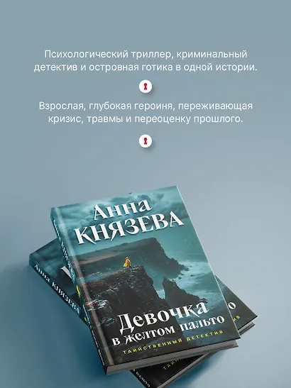 Девочка в желтом пальто - фото 6