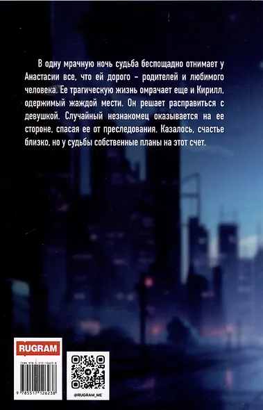 У любви своя цена - фото 2