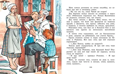 Девочка из города - фото 13