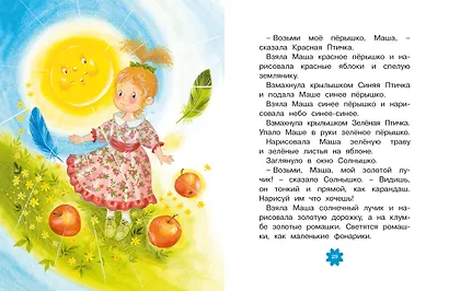 Маша и Ойка - фото 14