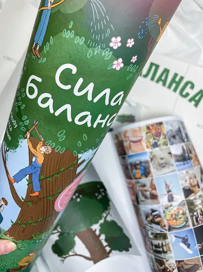 Сила баланса: work-life-study без стресса и выгорания (карта желаний в тубусе) - фото 9