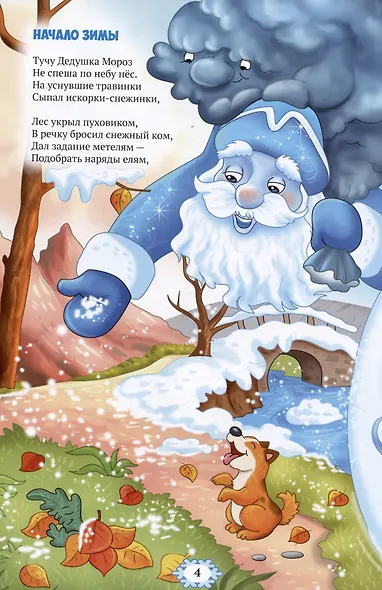 На балу у Снежной королевы - фото 3