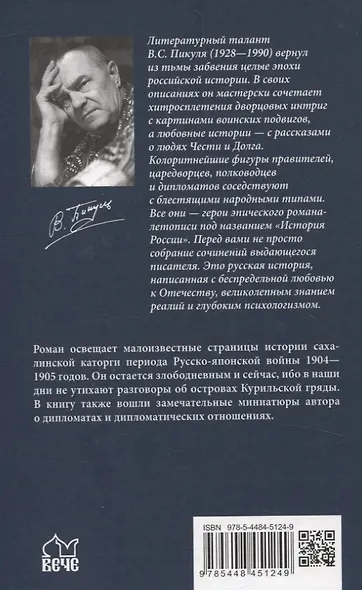 Каторга. Миниатюры - фото 2