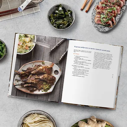 Японская домашняя кухня. Простые блюда, оригинальный вкус - фото 6