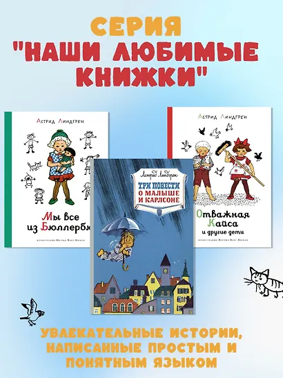 Дети с Горластой улицы - фото 4