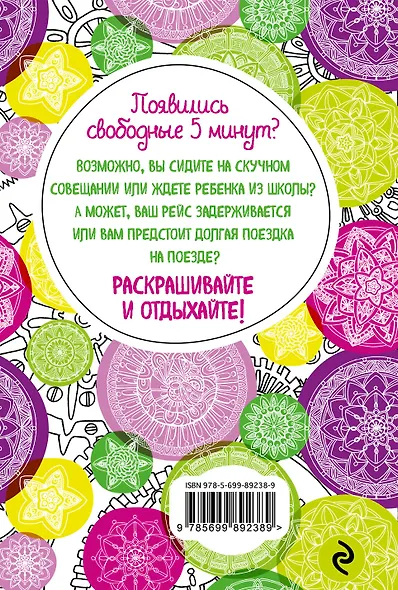 Танглы. Блокнот-раскраска - фото 2