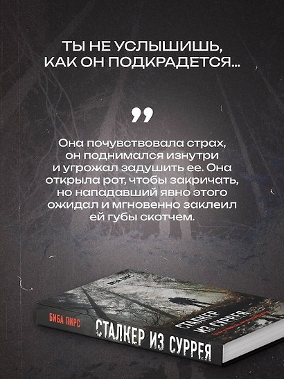 Комплект из 3-х книг с подарком (Девять лжецов, Театр похищенных людей, Сталкер из Суррея) - фото 9