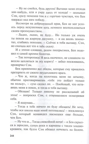 Дом под сиренями - фото 6