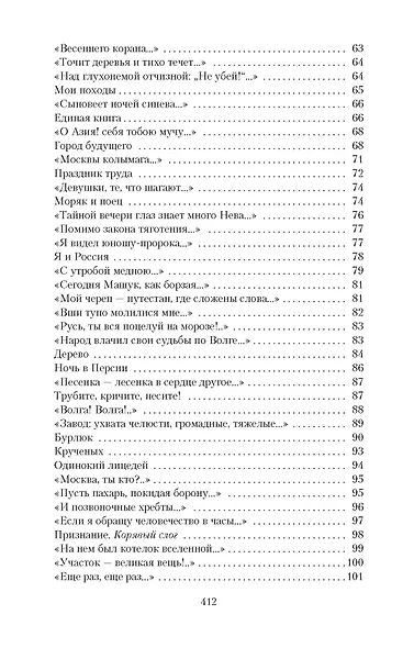 Творения - фото 5