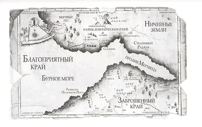 Клинок мертвеца - фото 2