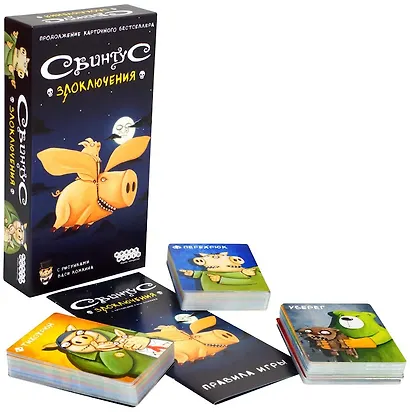 Настольная игра «Свинтус: Злоключения», Hobby World - фото 2