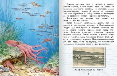 Степан Макаров - фото 3