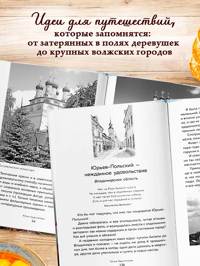 Потаённая Россия. От блинов до ухи: путешествие за рецептами и тайнами старых городов - фото 5