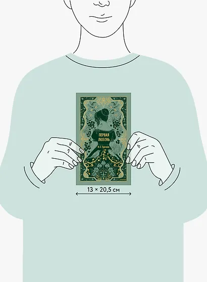 Первая любовь. Вечные истории - фото 14