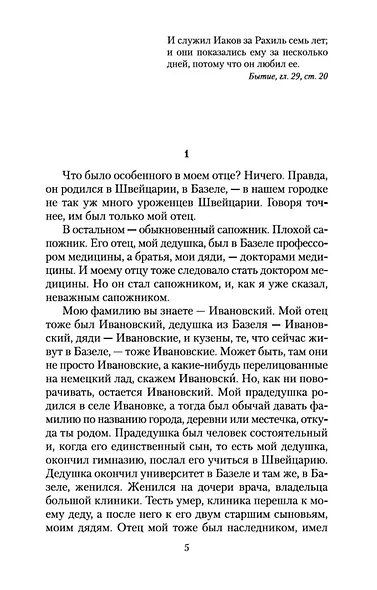 Тяжелый песок - фото 6