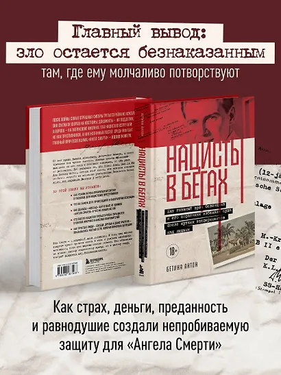 Нацисты в бегах. Как главный врач Освенцима и его соратники избежали суда после жутких экспериментов над людьми - фото 8