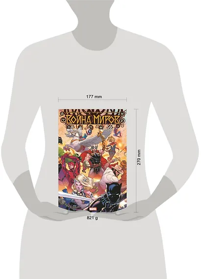 Война миров - фото 7