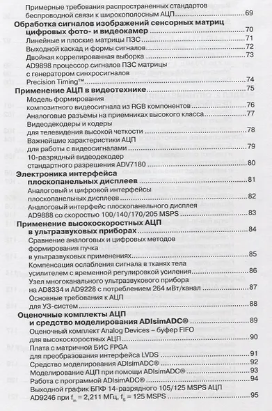 Применение высокоскоростных систем - фото 4