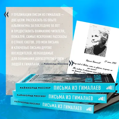 Письма из Гималаев. Под редакцией Сергея Бойко - фото 10