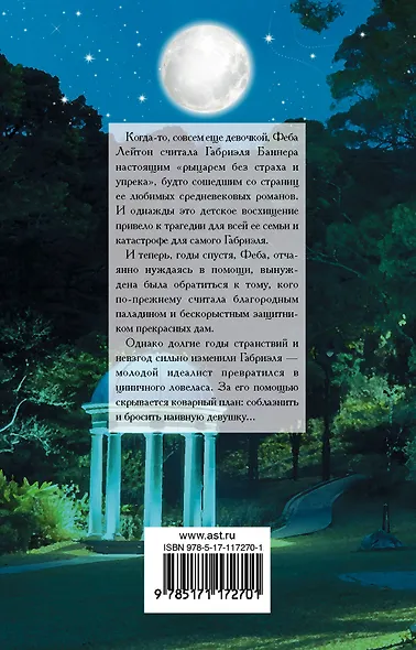 Безрассудство - фото 2