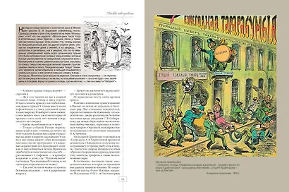 Москва повседневная. Очерки городской жизни начала XX века - фото 4