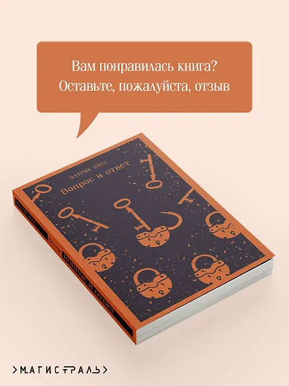 Вопрос и ответ - фото 9