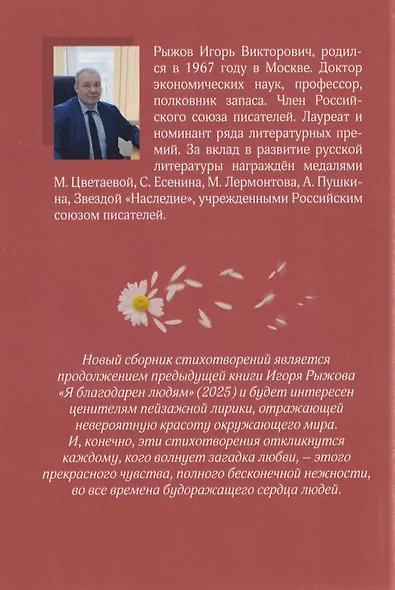 Любое время года – для любви - фото 2