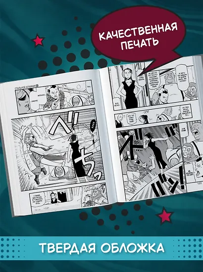 Стальной Алхимик. Книга 5 - фото 5