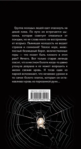 Дикий пляж - фото 2