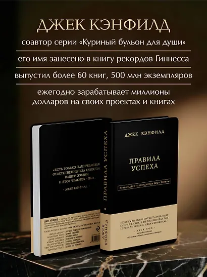 Правила успеха - фото 7