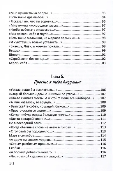 Время старит, стихи лечат - фото 5