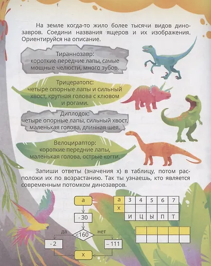 Логические игры и задачи. Для смекалистых: для детей от 9 лет - фото 3