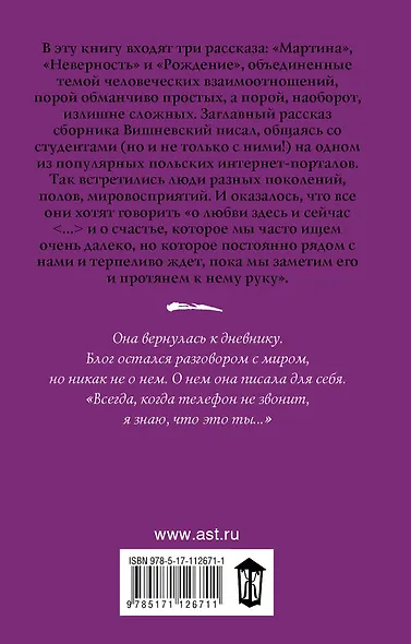 Мартина - фото 2