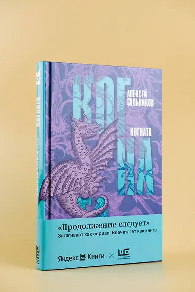 Когната - фото 5