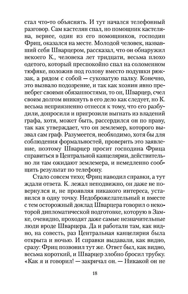 Замок - фото 13