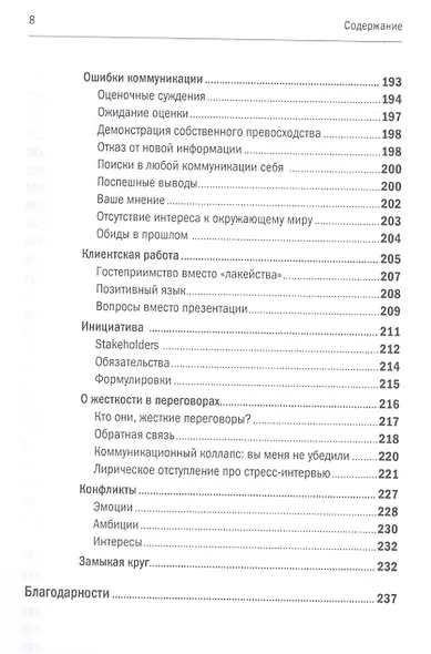 Управленческая эффективность руководителя - фото 5