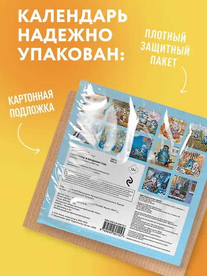 Синие коты. В ожидании чуда. Календарь настенный на 2027 год (170х170 мм) - фото 7