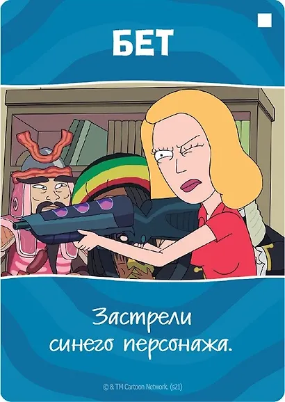 Настольная игра Рик и Морти: Всмортить всё, Hobby World - фото 9