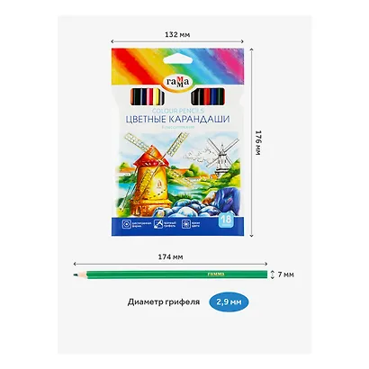 Карандаши цветные 18 цветов "Классические", Гамма - фото 5
