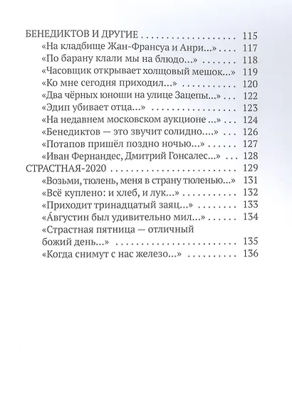 День святого Валентина - фото 4