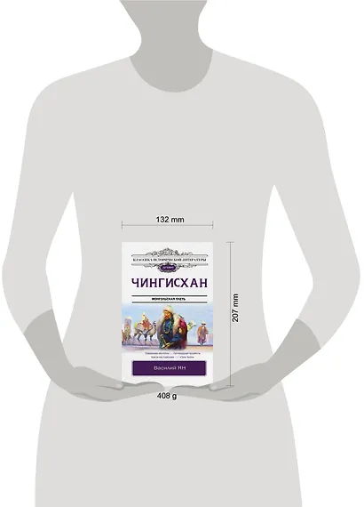 Чингисхан - фото 3