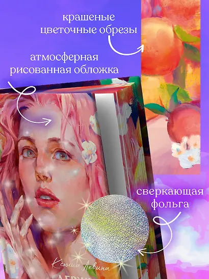 Держись от него подальше - фото 5